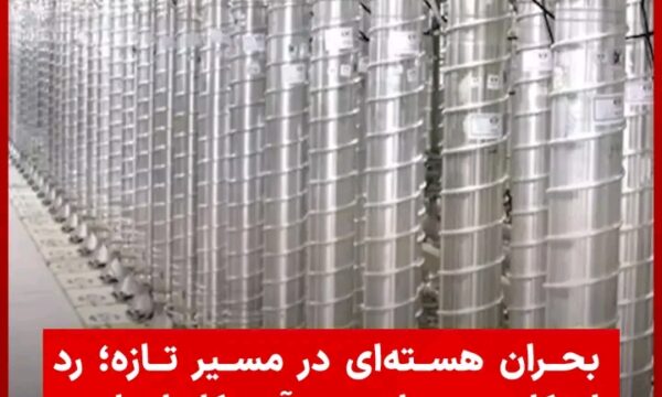 کرملین: واشنگتن طرح انتقال اورانیوم ایران به روسیه را نپذیرفت