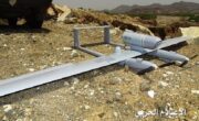ساقط کردن یک پهپاد جاسوسی عربستان سعودی ازسوی نیروهای یمنی ساقط کردن یک پهپاد جاسوسی عربستان سعودی ازسوی نیروهای یمنی